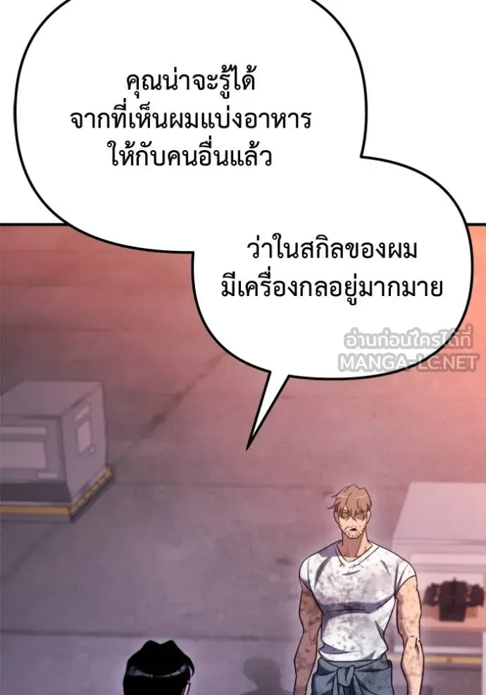 Hiding the logistics center in Apocalypse ตอนที่ 41 หน้า 73