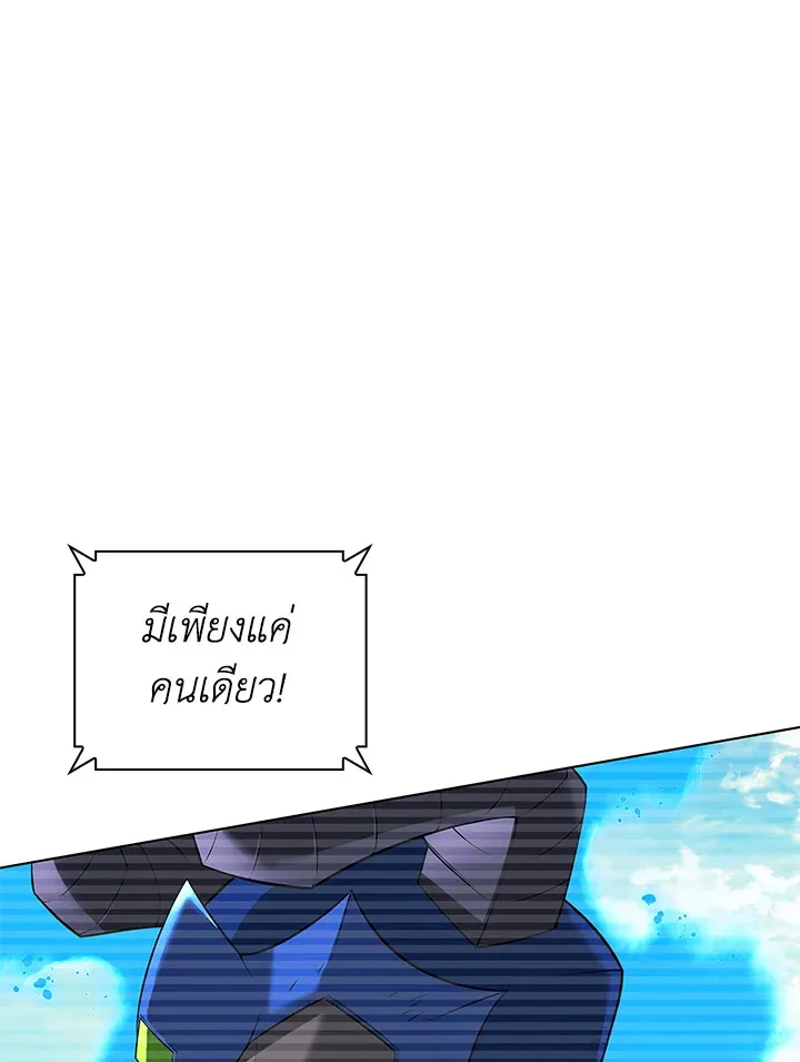 Overgeared ตอนที่ 219 หน้า 89