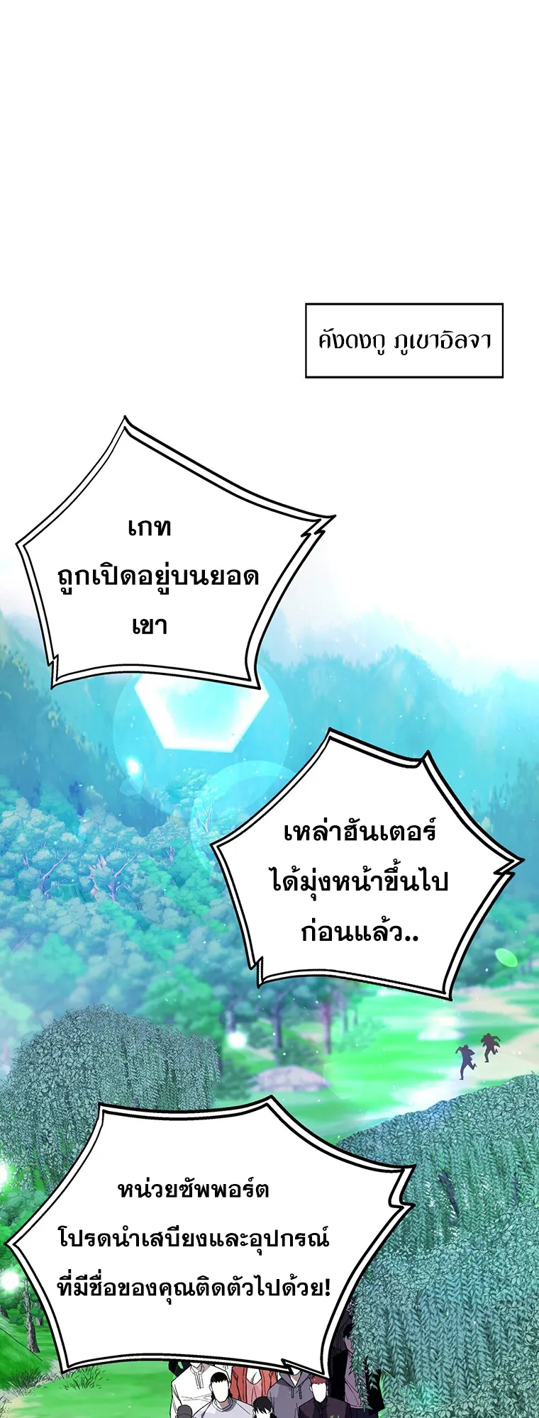 Heavenly Demon Instructor ตอนที่ 2 หน้า 13
