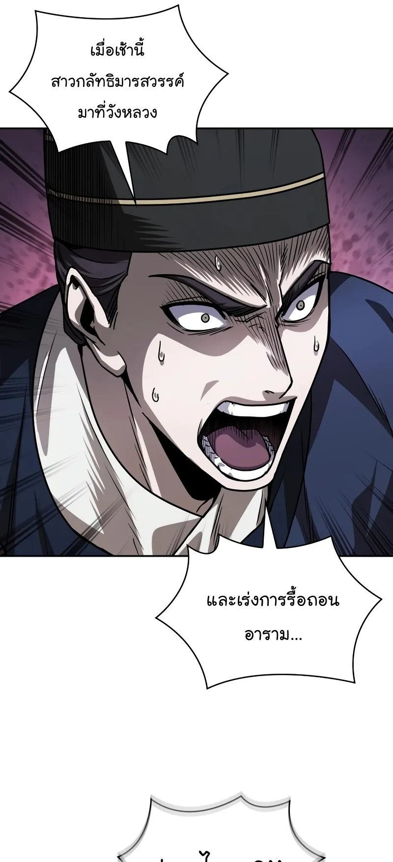 Nano Machine Chapter 221 หน้า 55