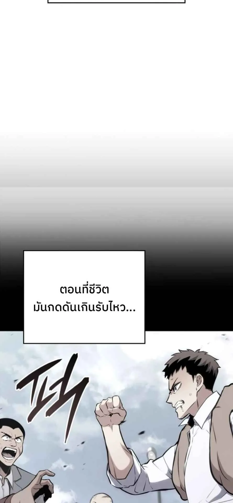 The Cold-Blooded Warrior ตอนที่ 10 หน้า 68