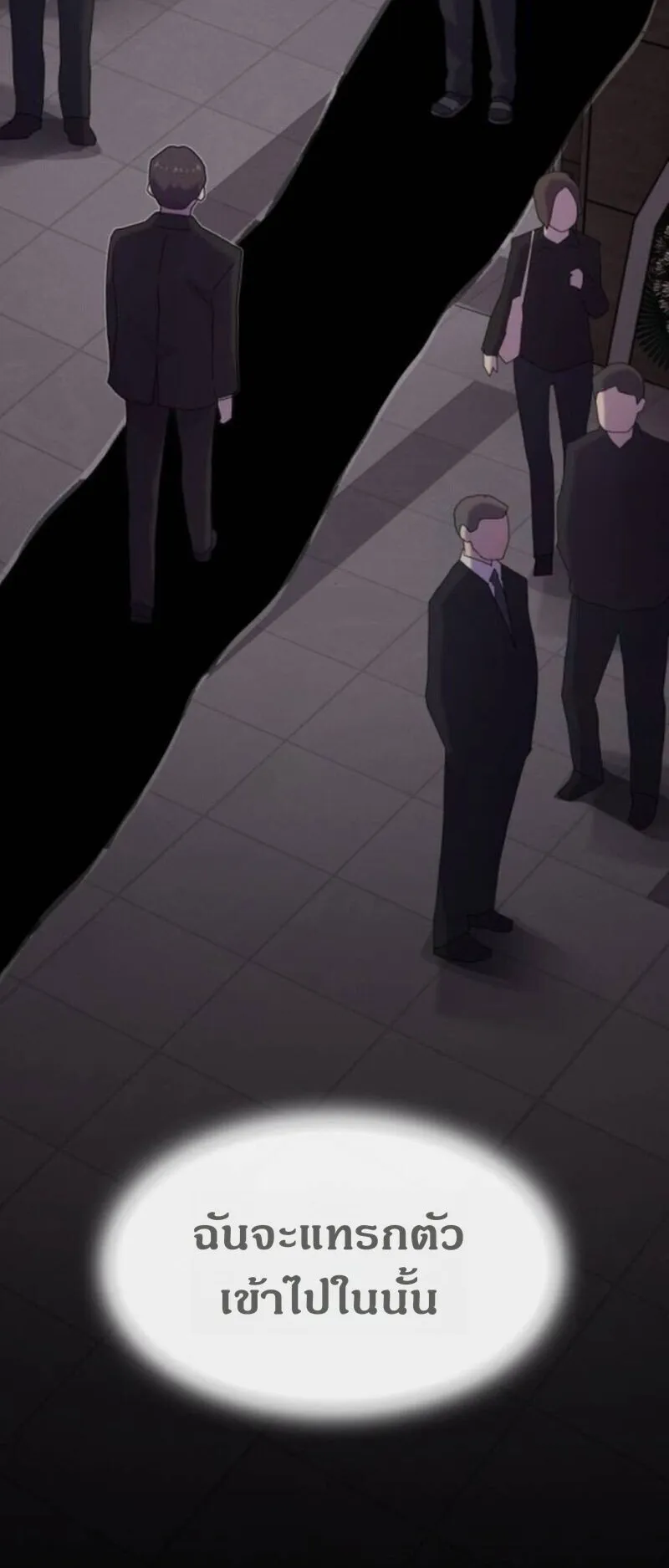 The Genius Who Sees Through the World ตอนที่ 43 หน้า 29