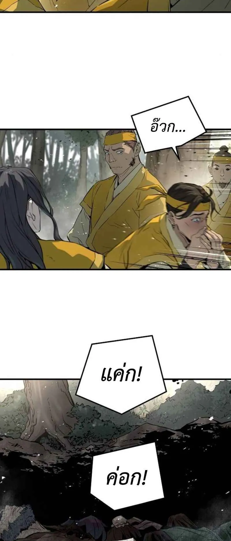 Absolute Regression ตอนที่ 44 หน้า 4