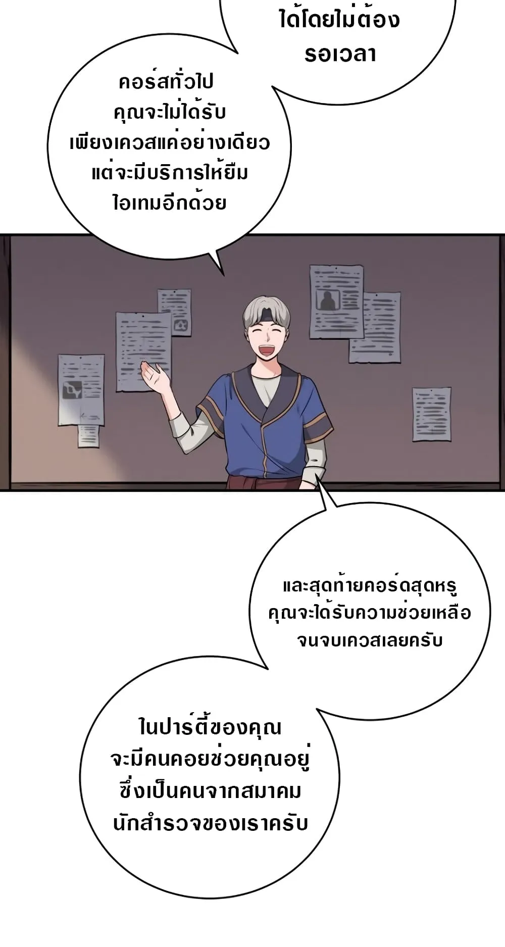 Archmage Streamer ตอนที่ 4 หน้า 30
