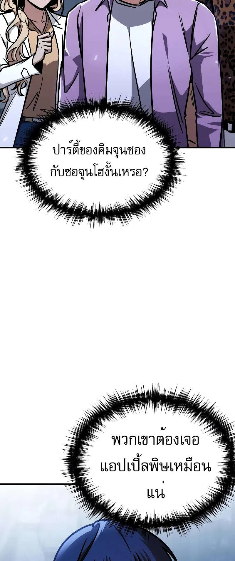 My Exclusive Tower Guide ตอนที่ 5 หน้า 13