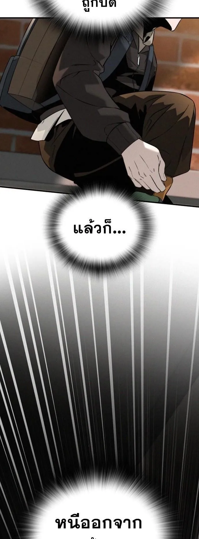 The Regressor Only Protects Me ตอนที่ 1 หน้า 115