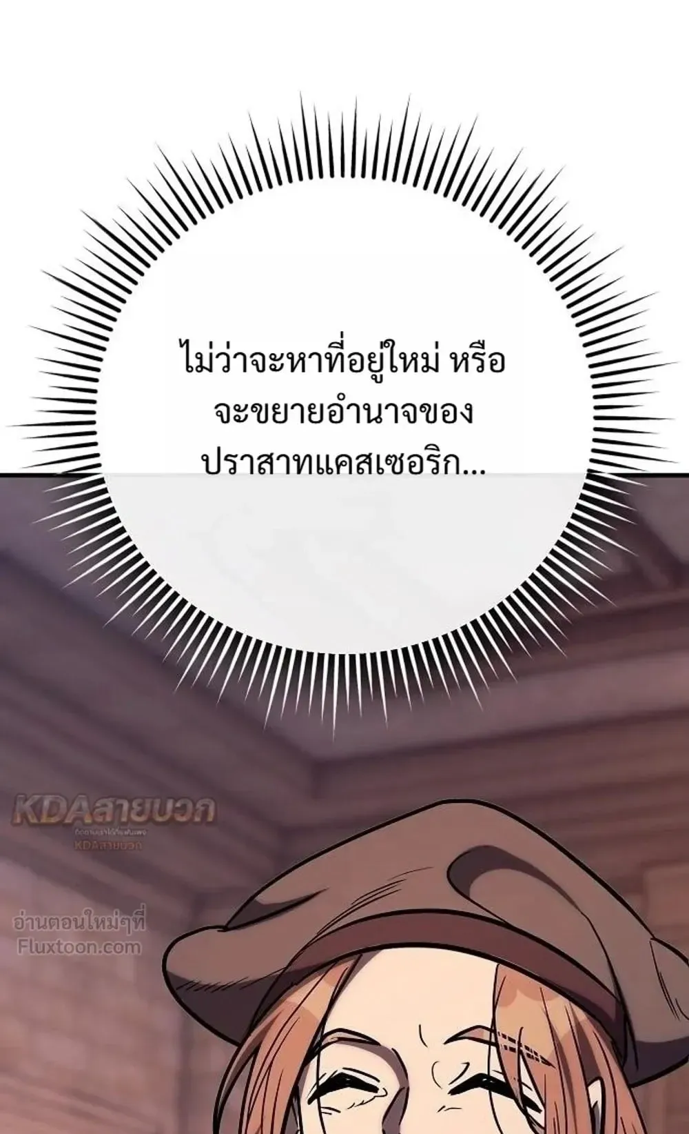 A Rogue Guard in a Medieval Fantasy ตอนที่ 42 หน้า 45