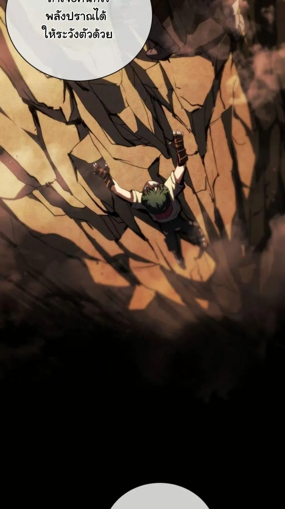 Wild Ranker ตอนที่ 14 หน้า 17