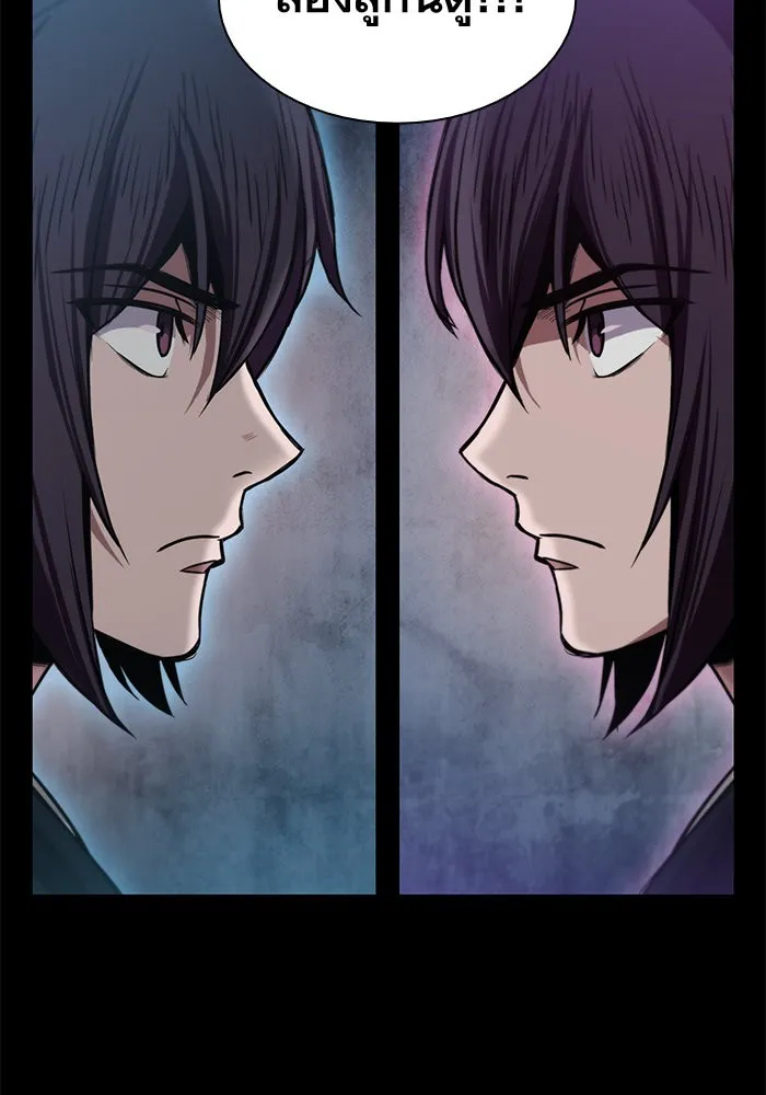 Nano Machine Chapter 30 หน้า 91