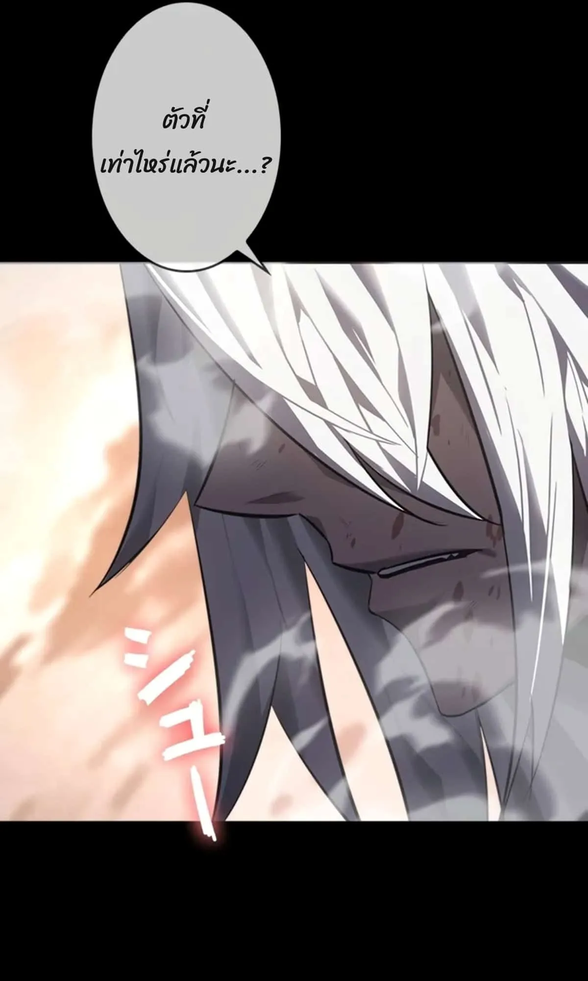 Return From the Abyss ตอนที่ 3 หน้า 97