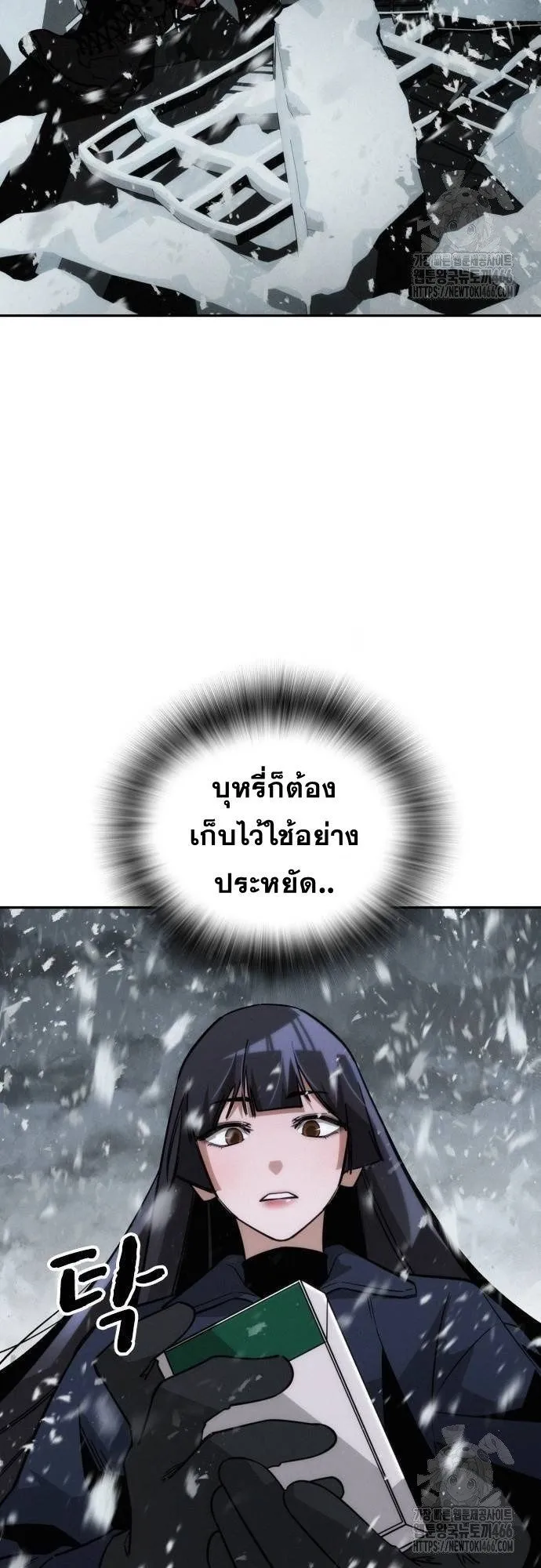 The Regressor Only Protects Me ตอนที่ 13 หน้า 76