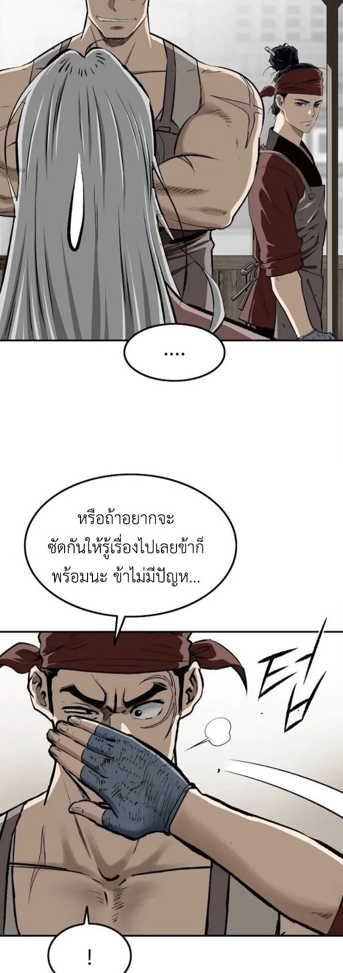 The Supreme Demonic Sword ตอนที่ 21 หน้า 5