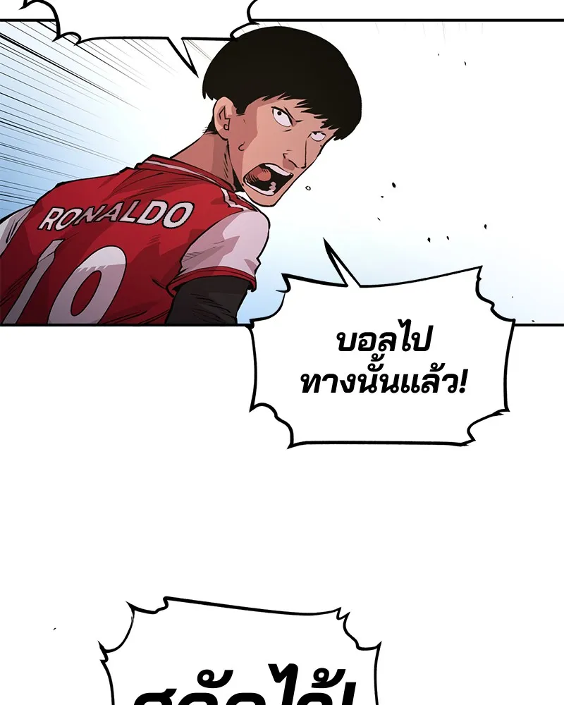Player ตอนที่ 1 หน้า 152