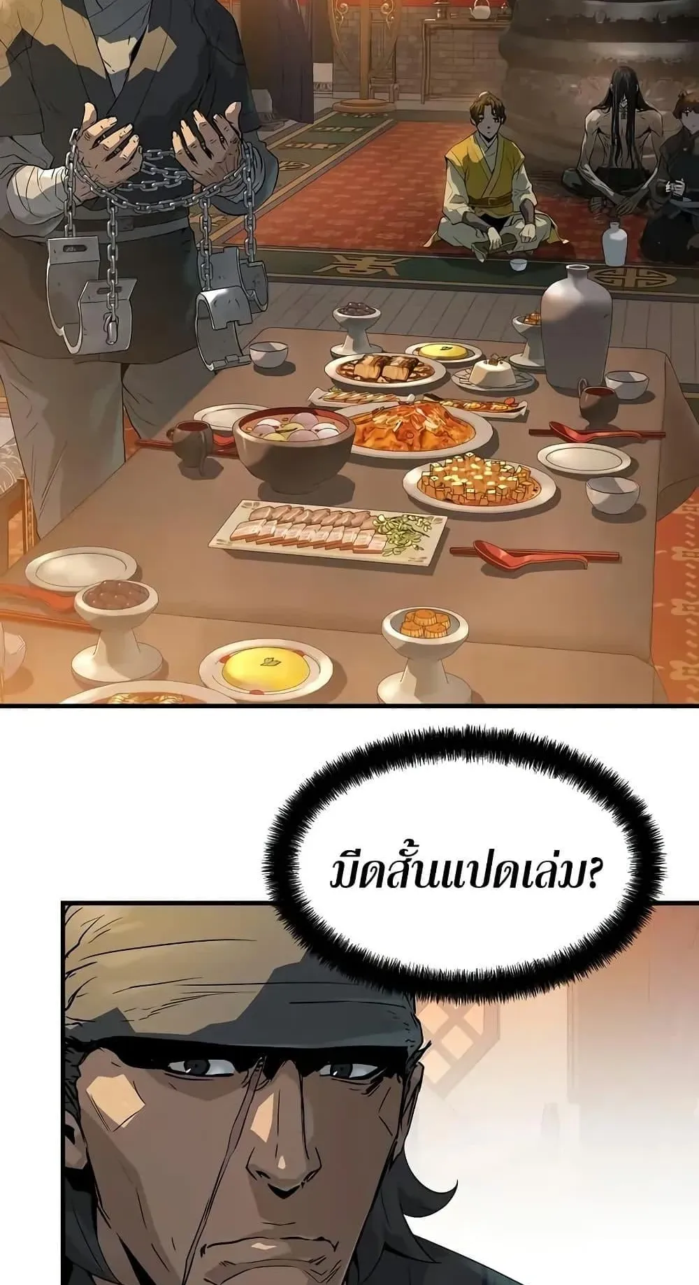 Absolute Regression ตอนที่ 81 หน้า 80