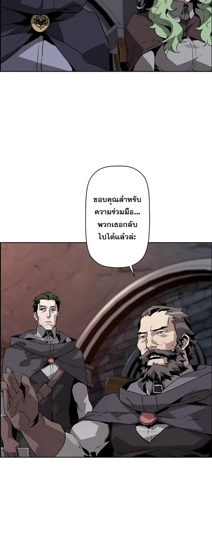 Necromancer’s Evolutionary Traits ตอนที่ 13 หน้า 36