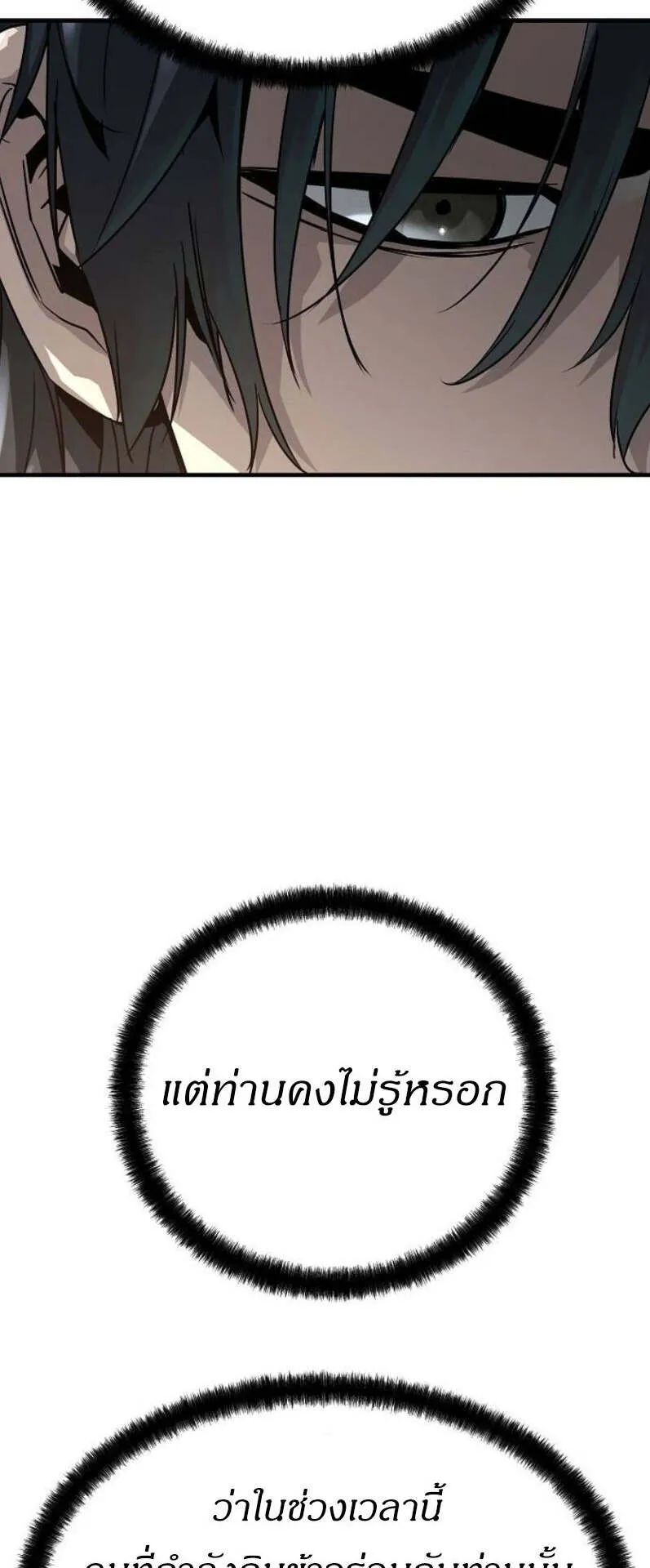 Absolute Regression ตอนที่ 37 หน้า 38