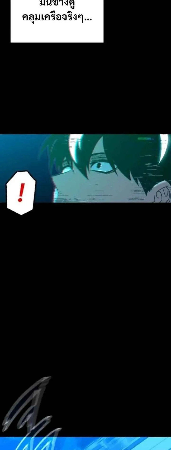 I Took Over The Academy With a Single Sashimi Knife ตอนที่ 36 หน้า 9