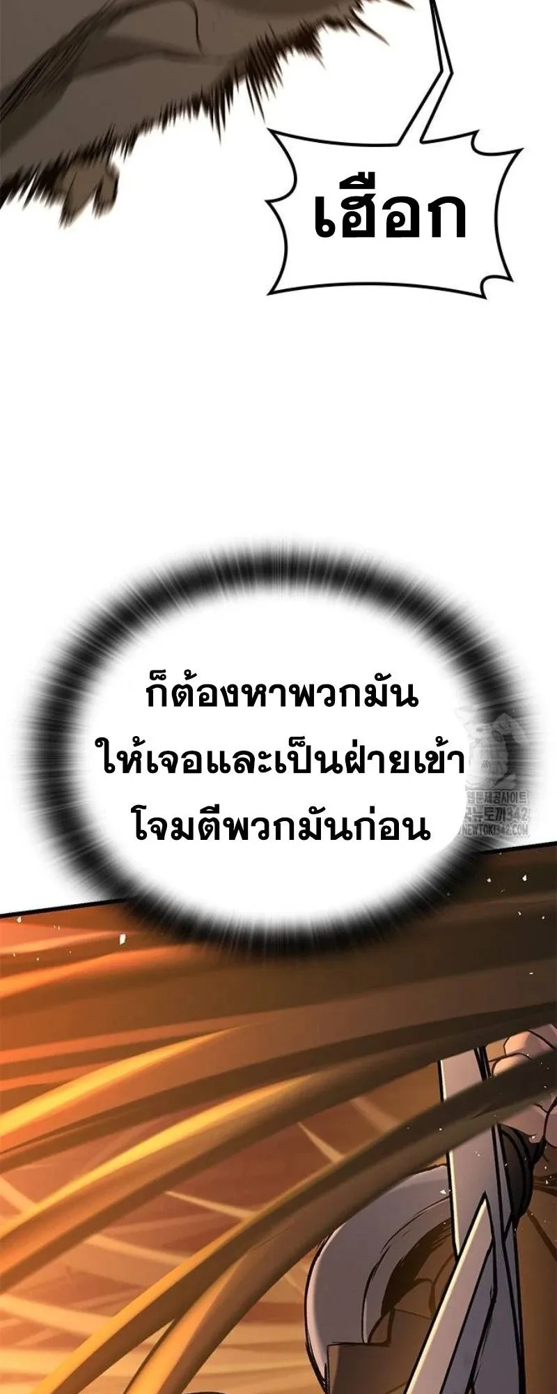 Eternally Regressing Knight ตอนที่ 12 หน้า 5
