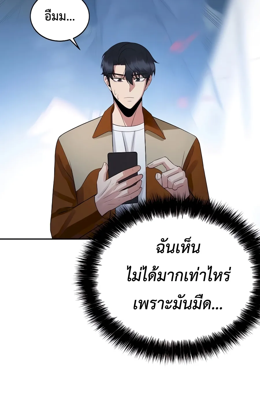 The Reincarnated Cop Who Strikes With Wealth ตอนที่ 6 หน้า 22