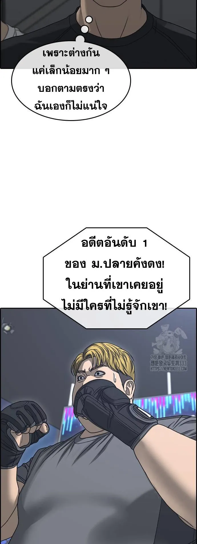 Loser Life 2 ตอนที่ 19 หน้า 34