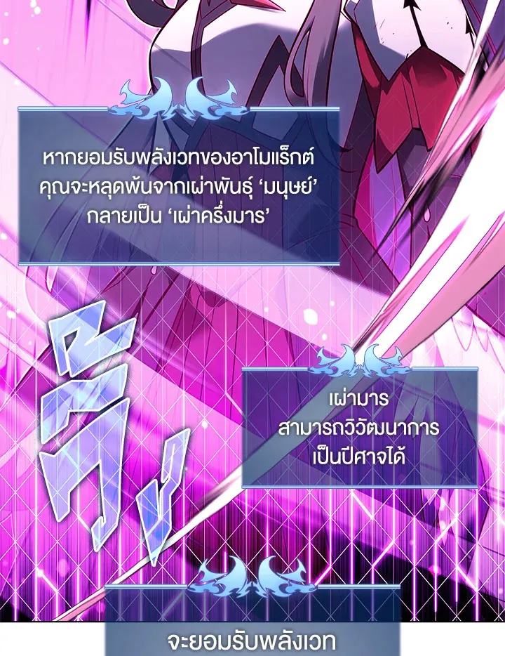 Overgeared ตอนที่ 141 หน้า 110