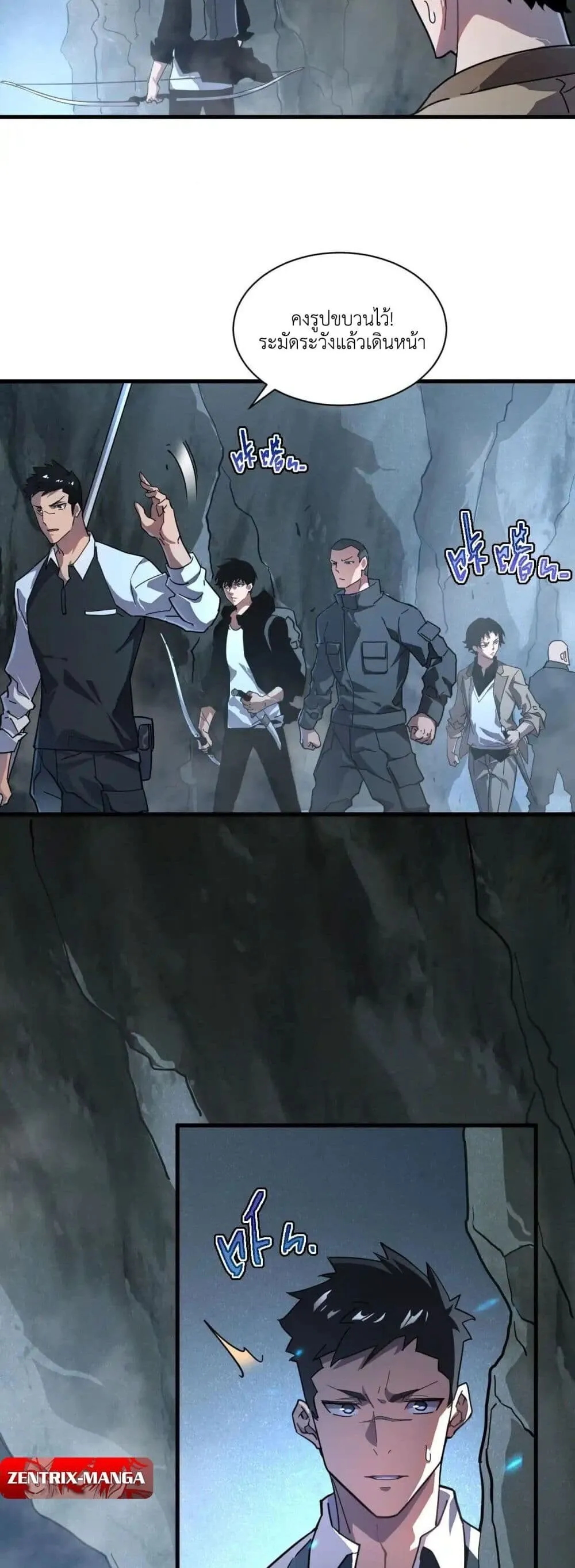 Axe God Path of Invincibility ตอนที่ 1 หน้า 23