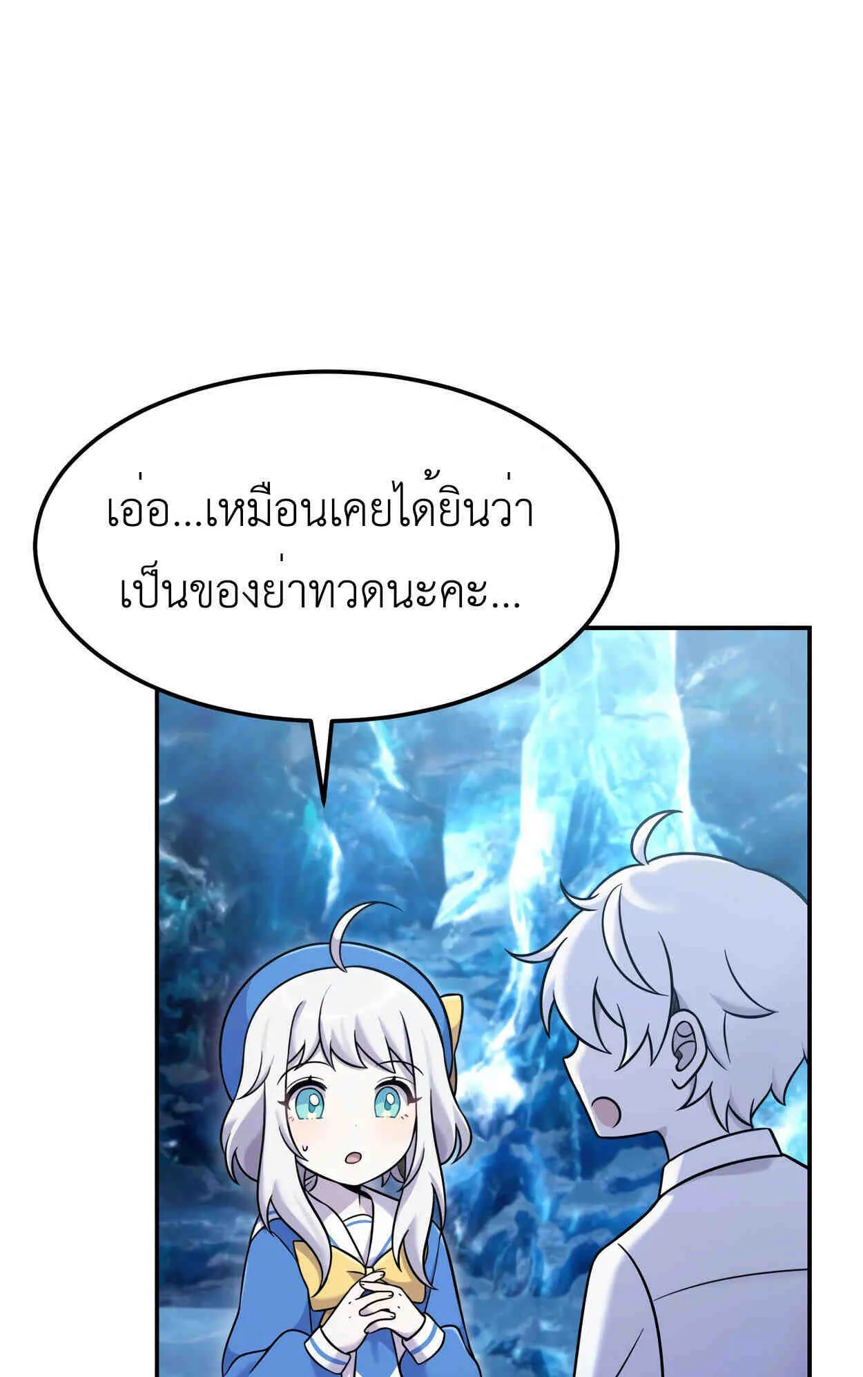 How to Survive as a terminally-ill Dragon ตอนที่ 8 หน้า 91