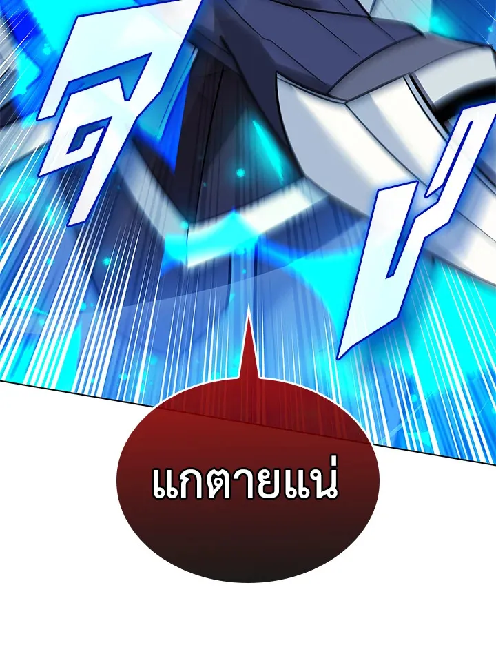 Overgeared ตอนที่ 224 หน้า 72