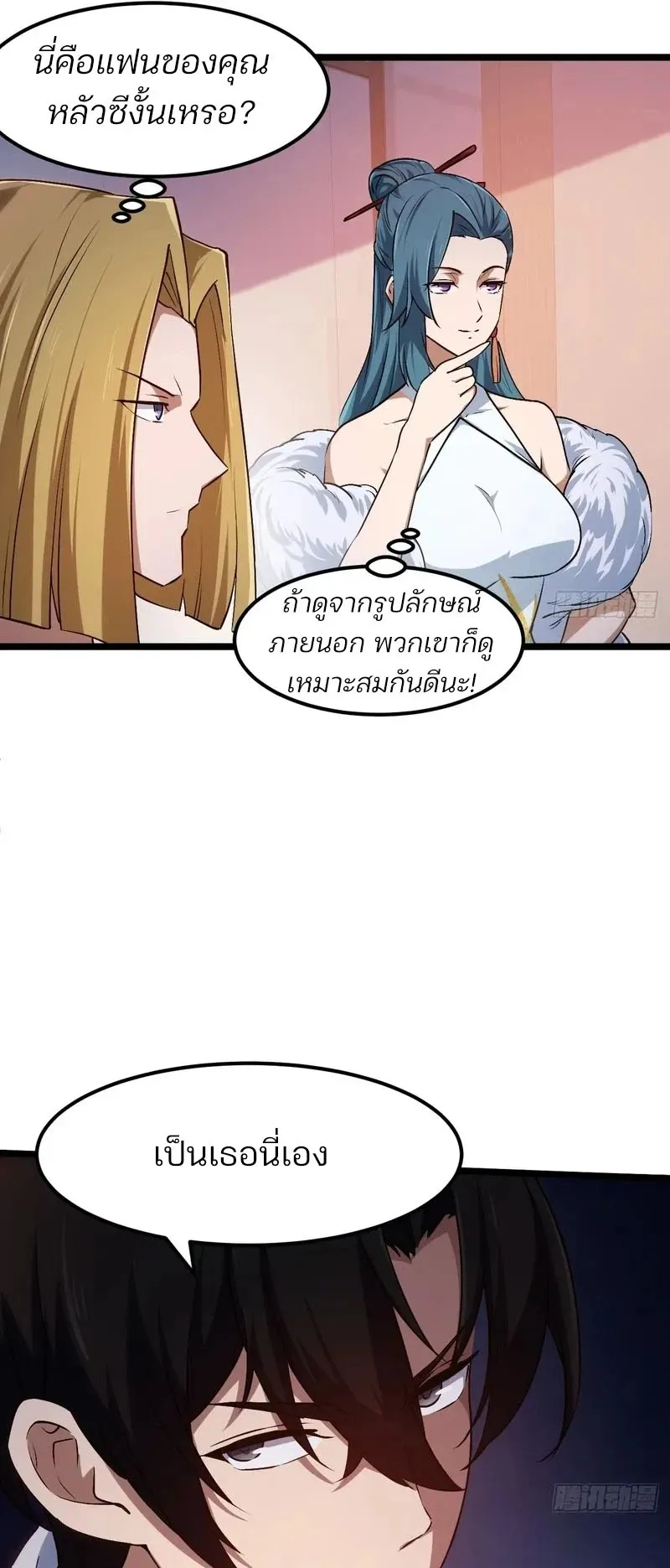 Day of Confinement ตอนที่ 12 หน้า 36