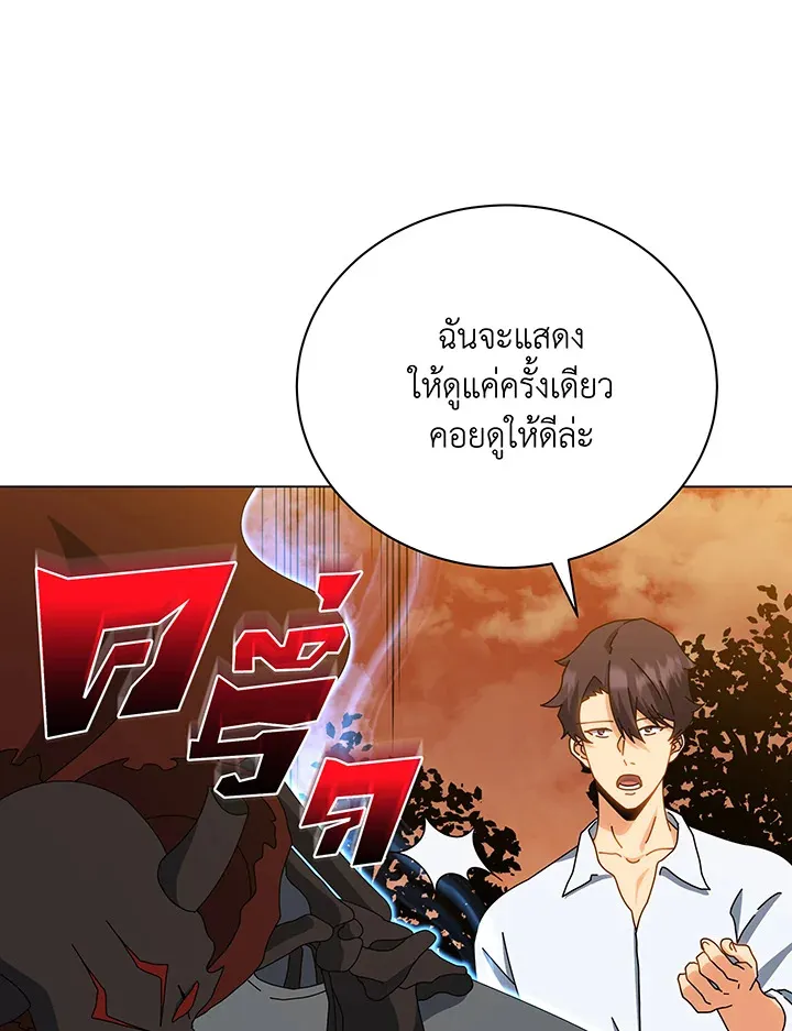 Necromancer Academy’s Genius Summoner Chapter 35 หน้า 11