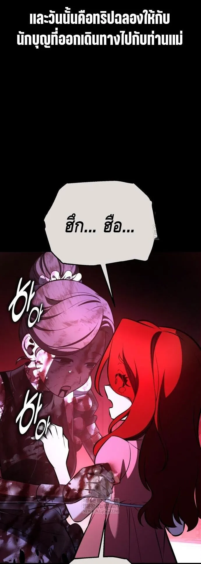 I Killed an Academy Player ตอนที่ 111 หน้า 12