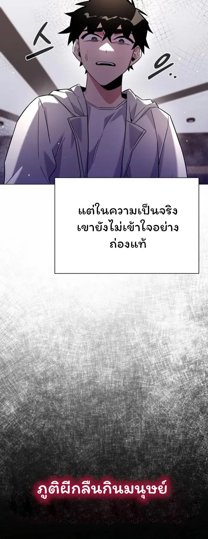 Night of the Ogre ตอนที่ 21 หน้า 5