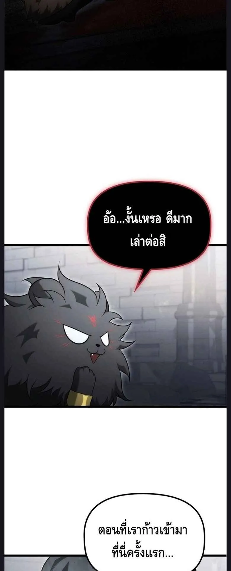 The Necromancer Family’s Young Heir ตอนที่ 5 หน้า 56