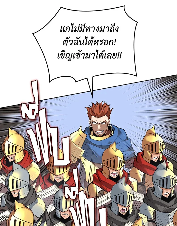 Overgeared ตอนที่ 274 หน้า 26