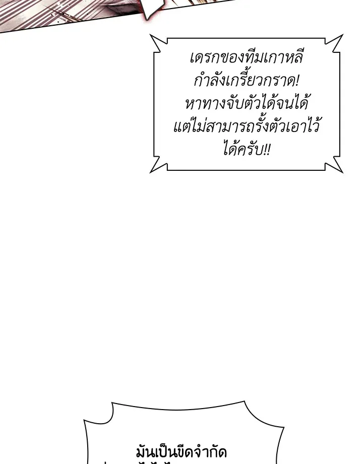 Overgeared ตอนที่ 219 หน้า 18