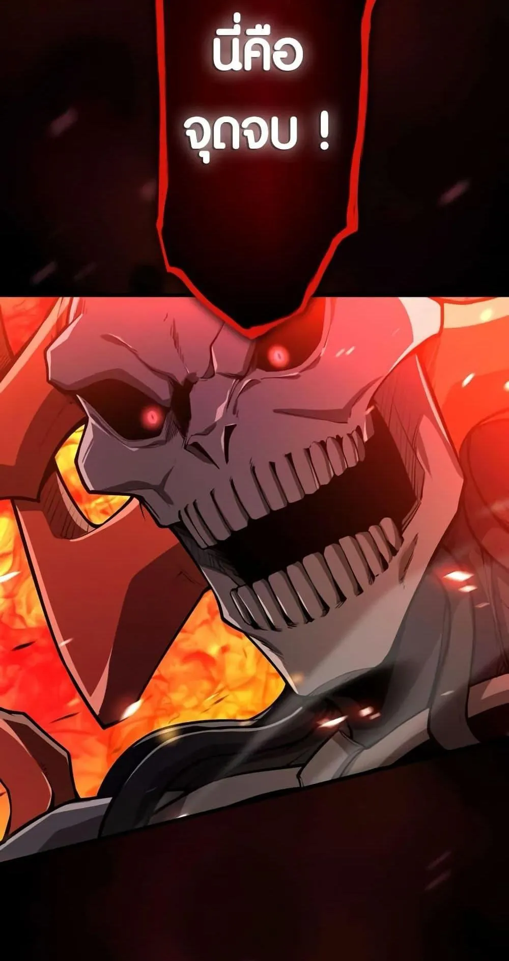 The Underworld Transcendent Is Unrivaled at the School ตอนที่ 1 หน้า 4
