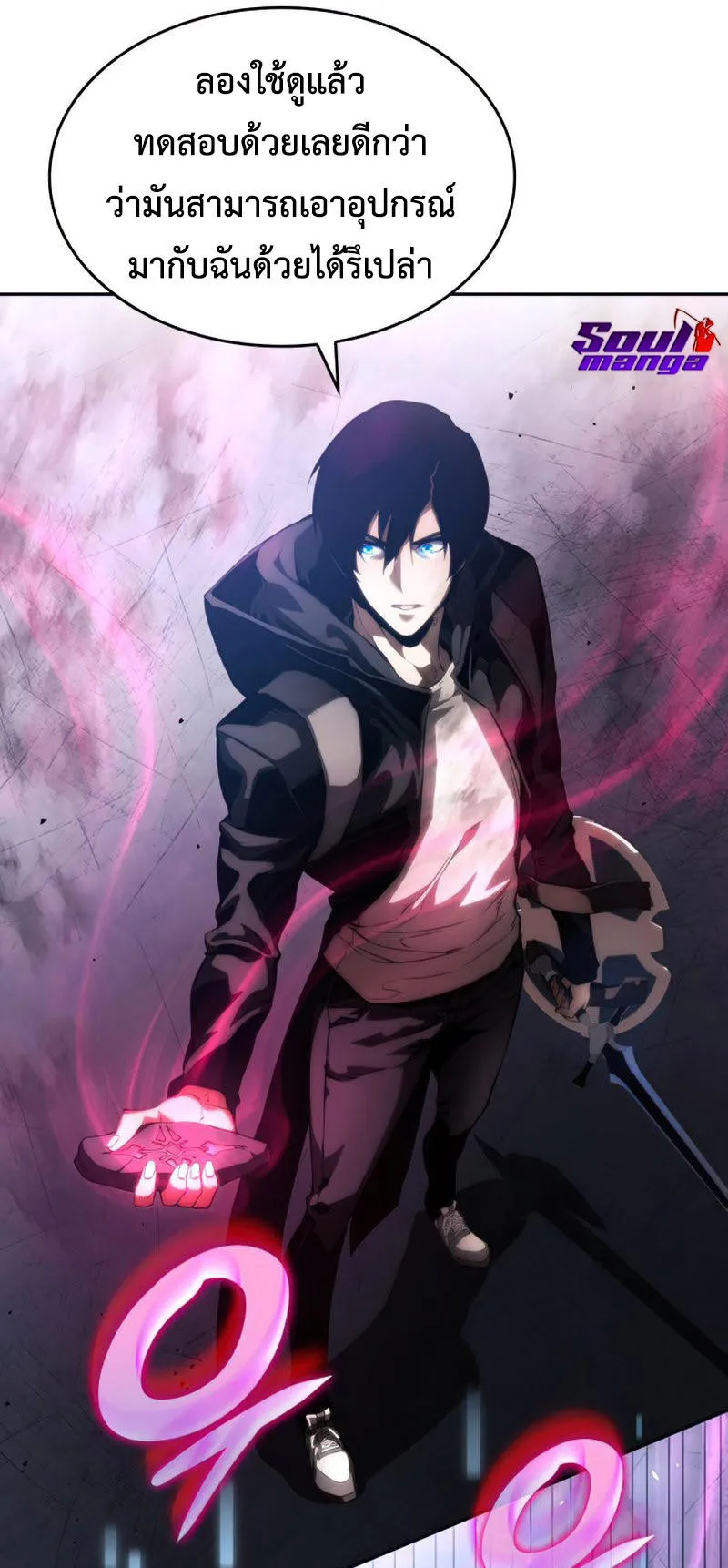 The Boundless Necromancer ตอนที่ 9 หน้า 93