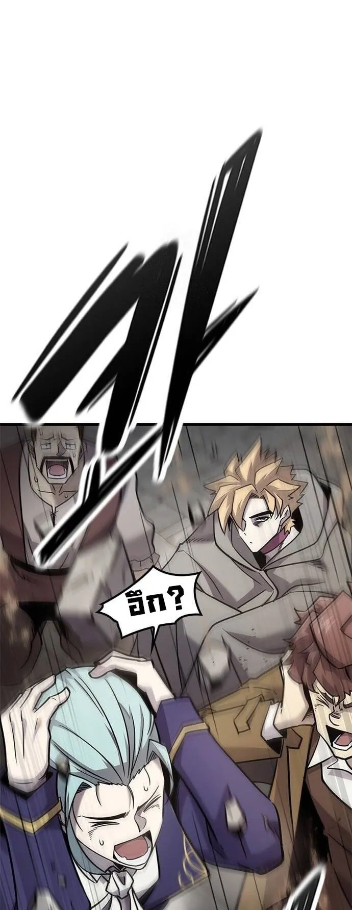 What a Bountiful Harvest, Demon Lord! ตอนที่ 22 หน้า 30