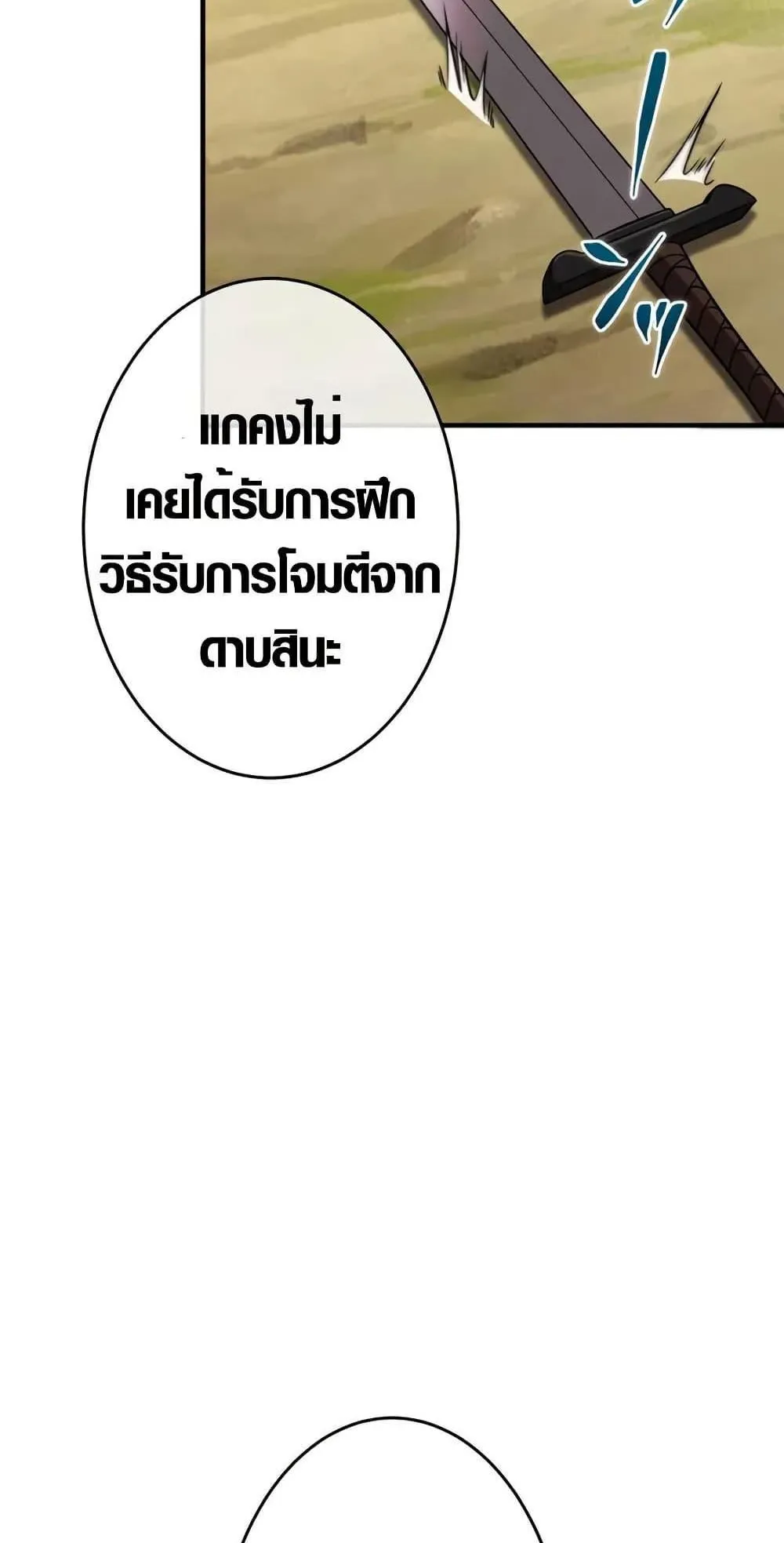 The Dark Swordsman Returns ตอนที่ 2 หน้า 128