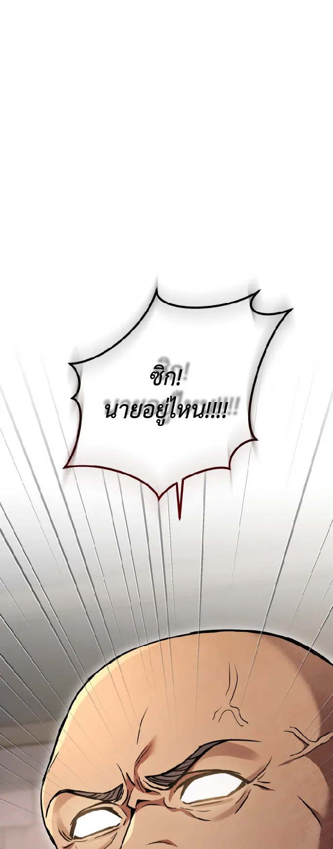 Legendary Blacksmith is Vengeance ตอนที่ 3 หน้า 65