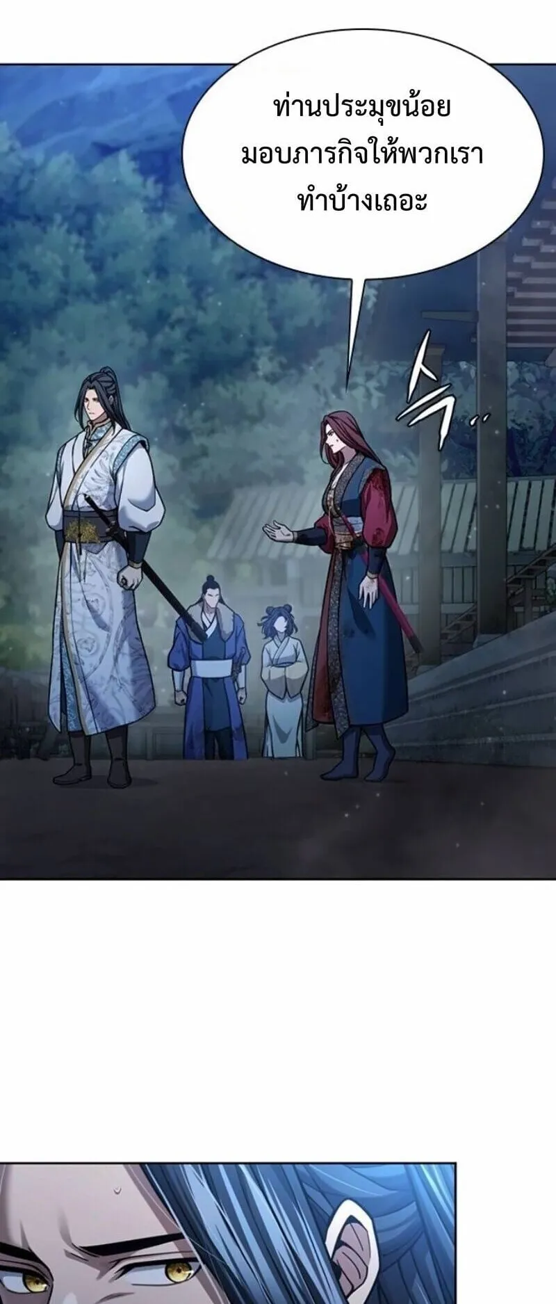 Regression of the Yong Clan Heir ตอนที่ 41 หน้า 30