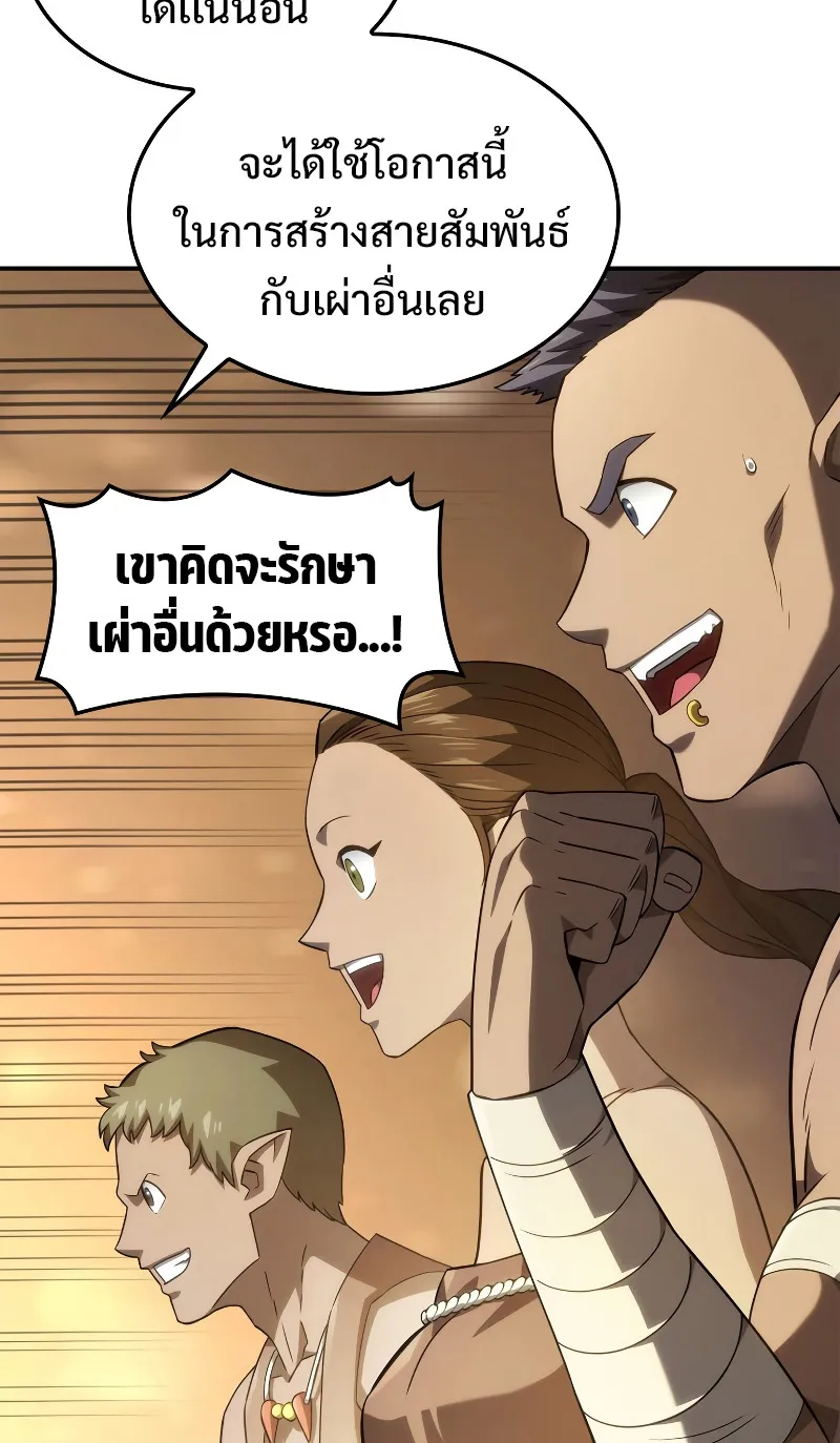 Revenge of the Iron-Blooded Sword Hound ตอนที่ 51 หน้า 17