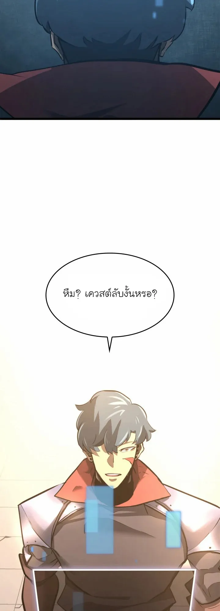 Return of the SSS-Class Ranker ตอนที่ 6 หน้า 66