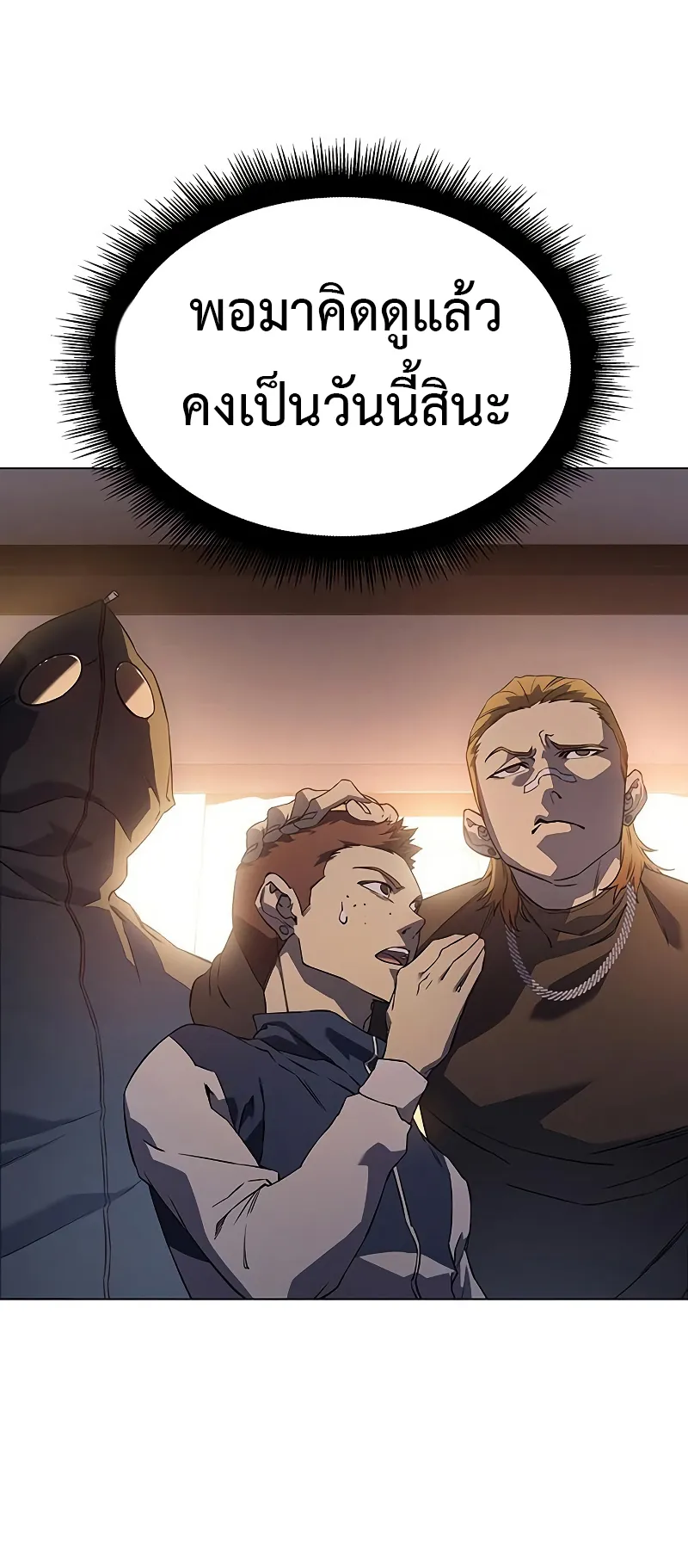 Regressing with the King Is Power ตอนที่ 3 หน้า 34