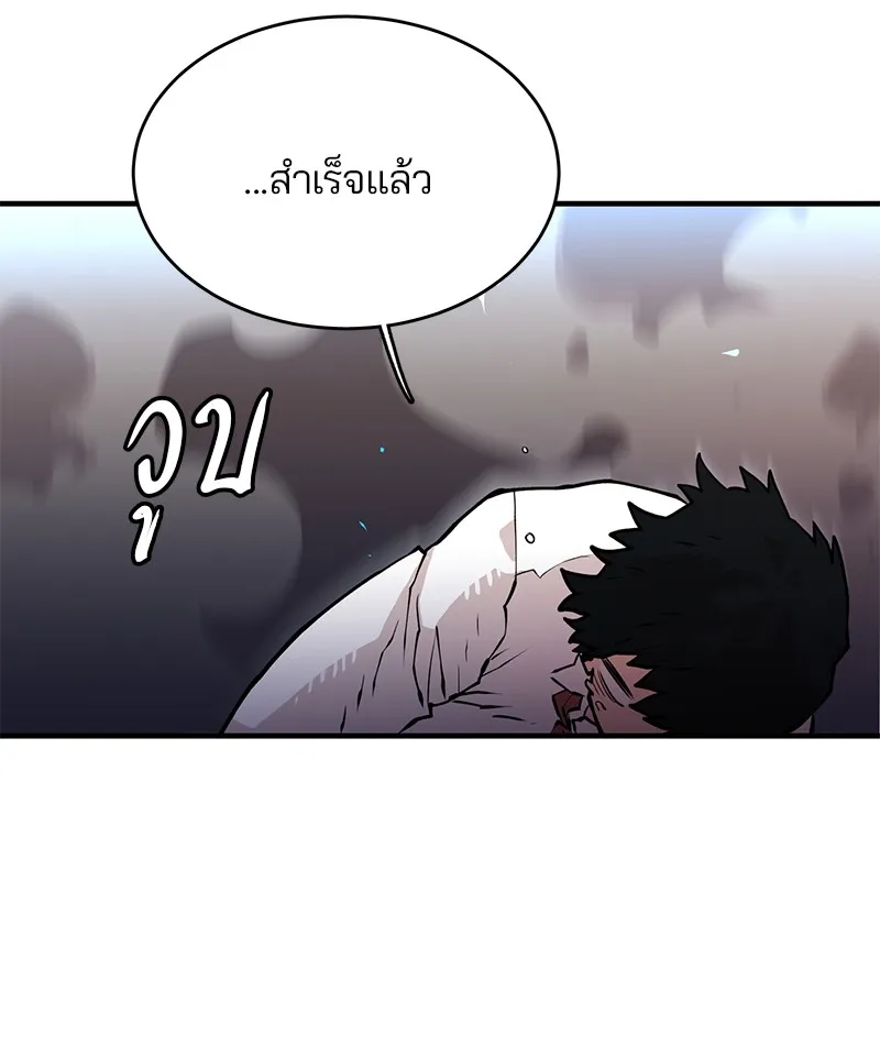 Player ตอนที่ 5 หน้า 37