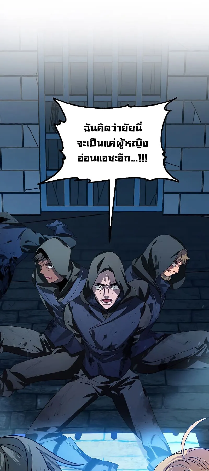SSS-Class Suicide Hunter ตอนที่ 85 หน้า 48