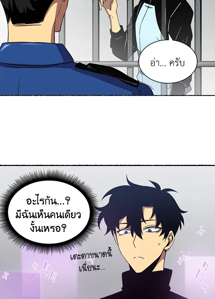 Tomb Raider King ตอนที่ 2 หน้า 54