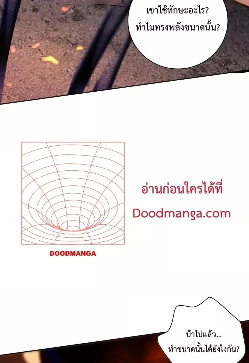 Disastrous Necromancer ตอนที่ 13 หน้า 49