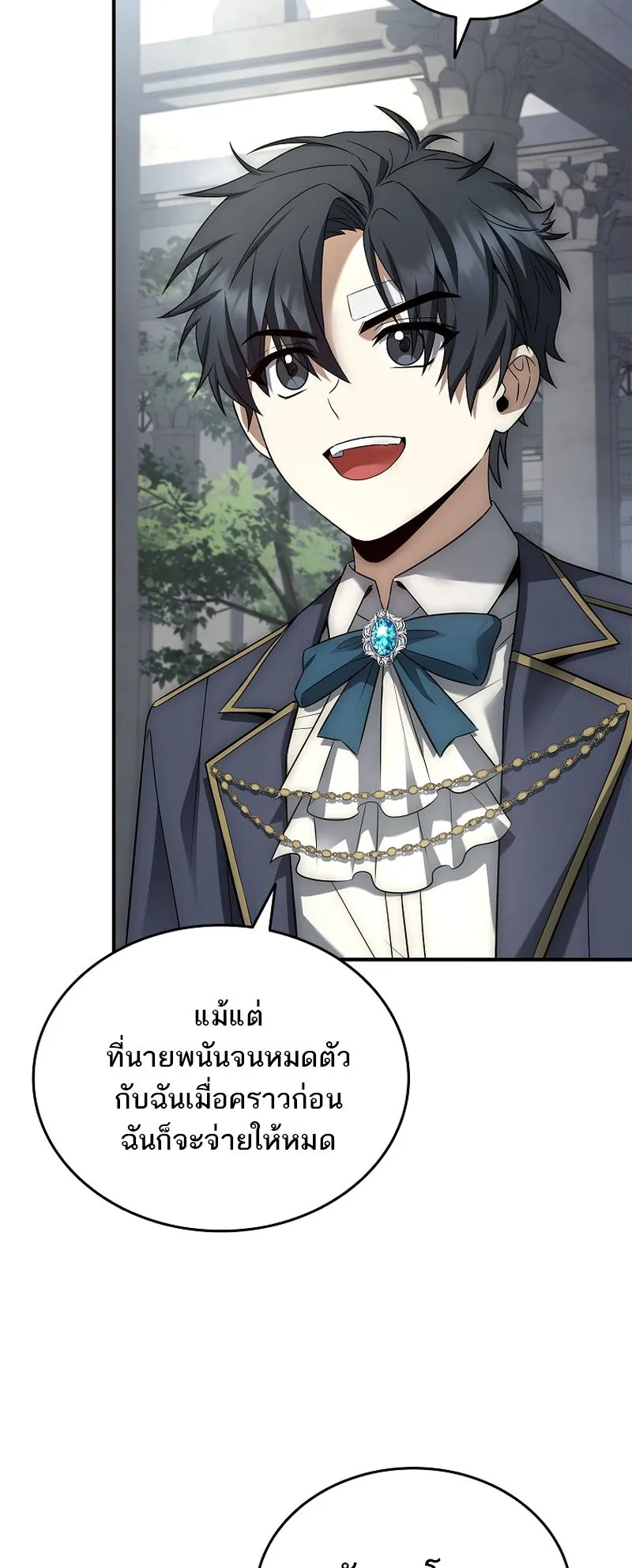 The Third Prince of the Fallen Kingdom has Regressed ตอนที่ 5 หน้า 53