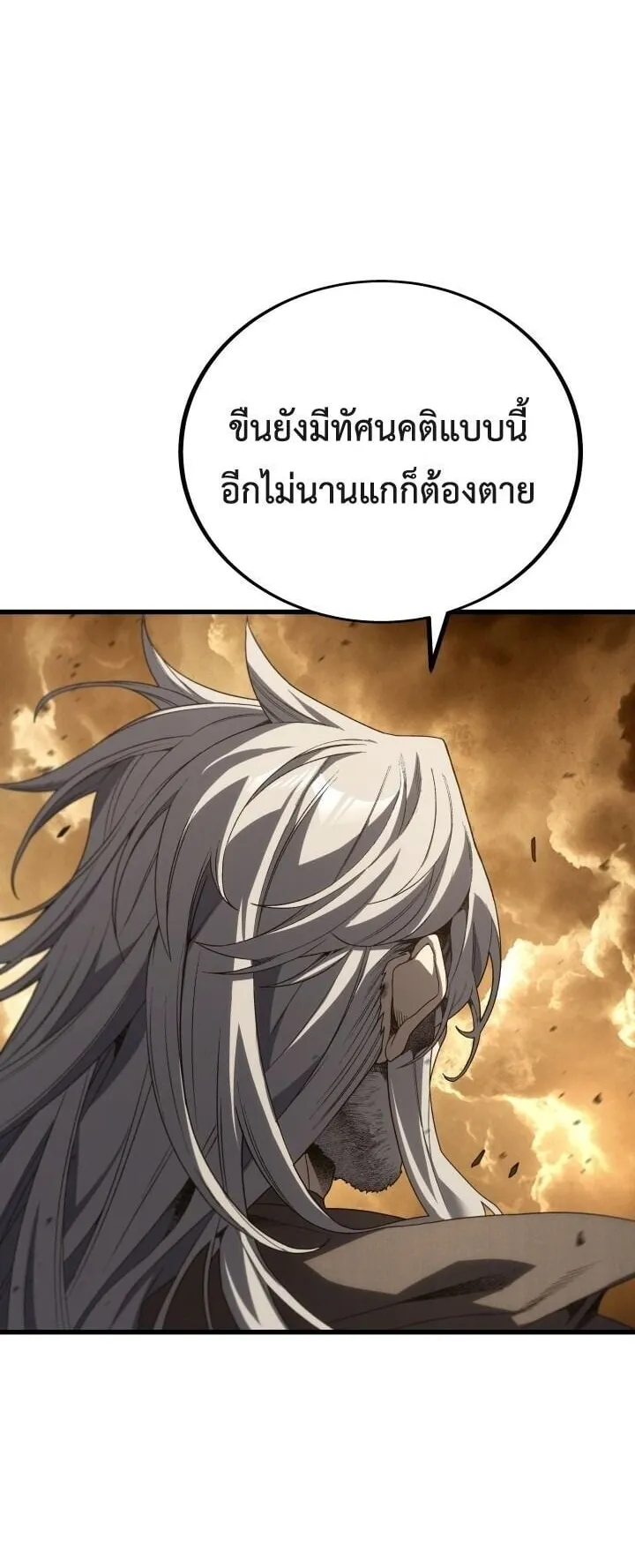 Sandmancer of the Scorched Desert จอมเวททรายแห่งทะเลทรายอันมอดไหม้ ตอนที่ 24 หน้า 18